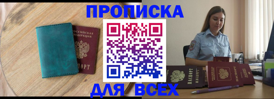 временная регистрация поиск в Куровском