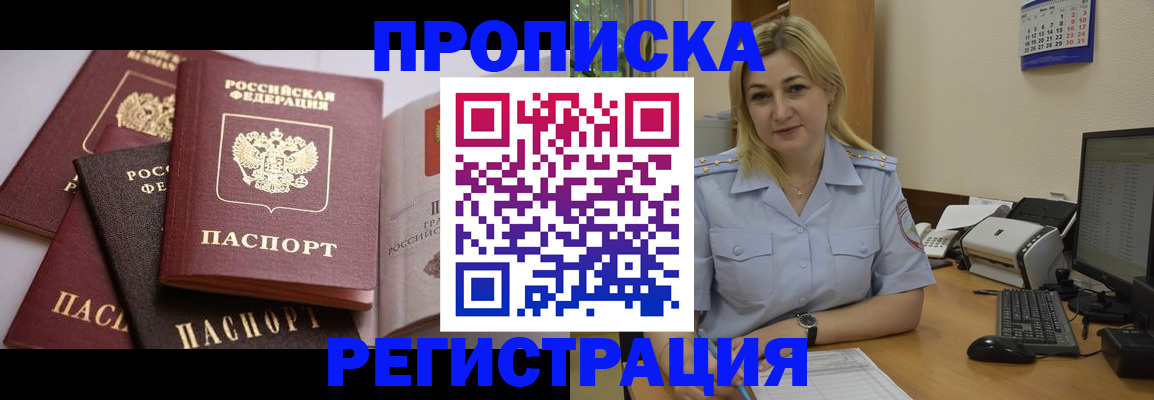 прописка ребенка в Куровском
