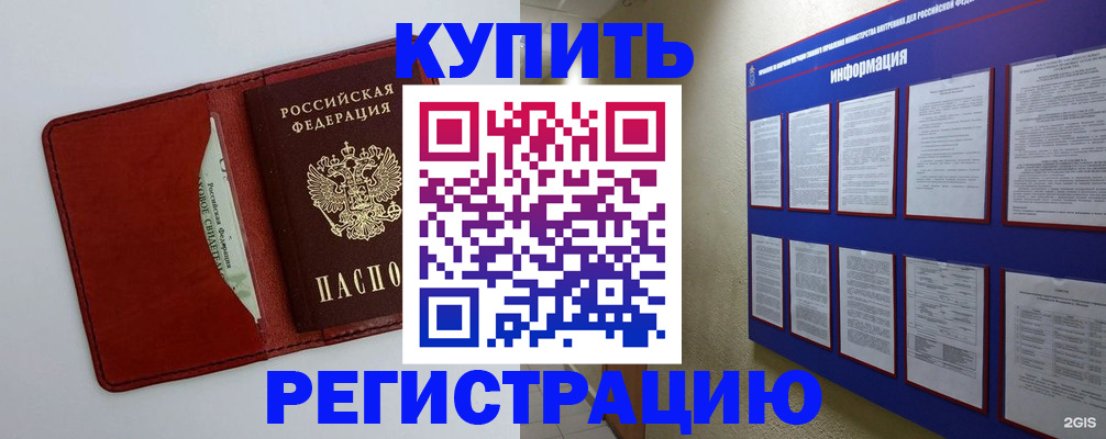 прописка паспорт в Куровском