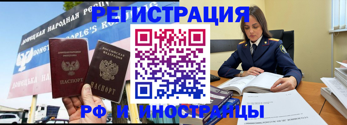 временная регистрация законно в Куровском